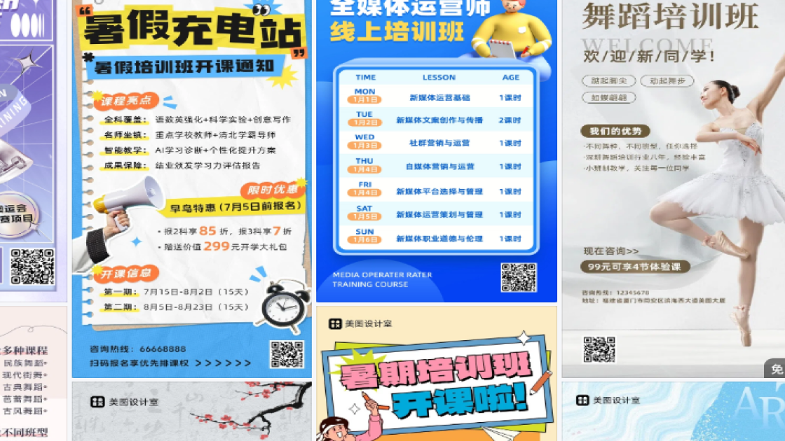 培训班高清素材