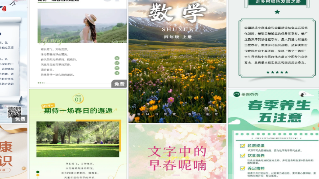 声乐课程海报模板