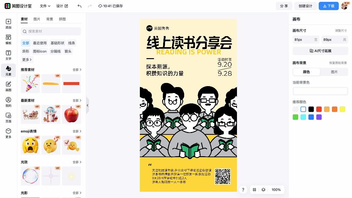 摄影展会图案
