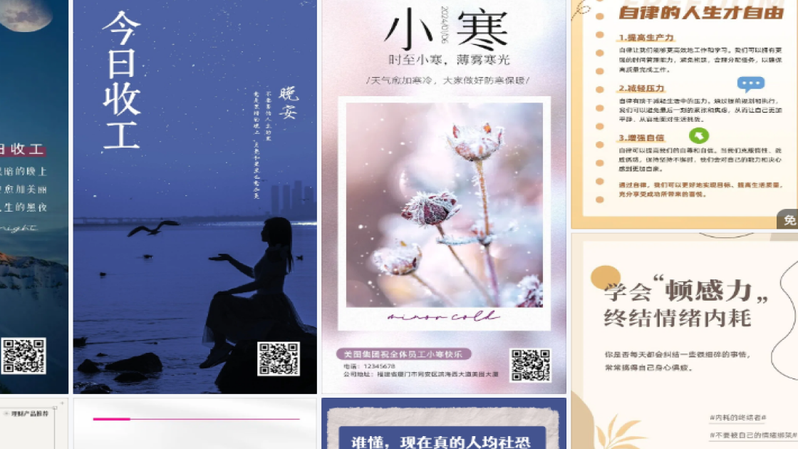 瑜伽宣传设计