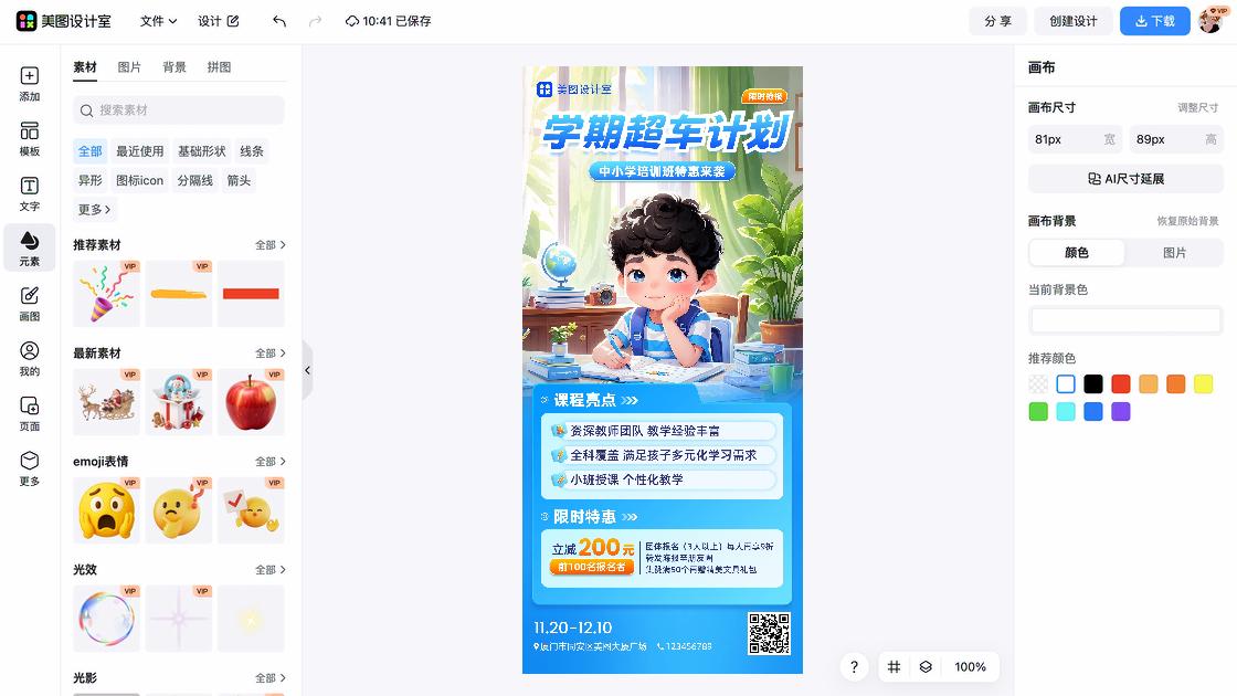 雅思培训海报设计趋势