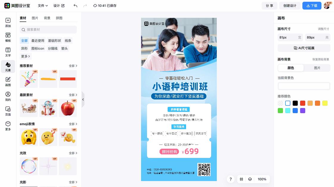 乐器培训设计模板