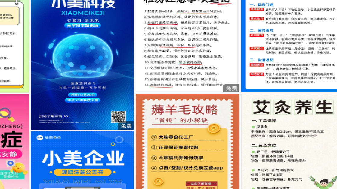 击剑课程海报视觉升级