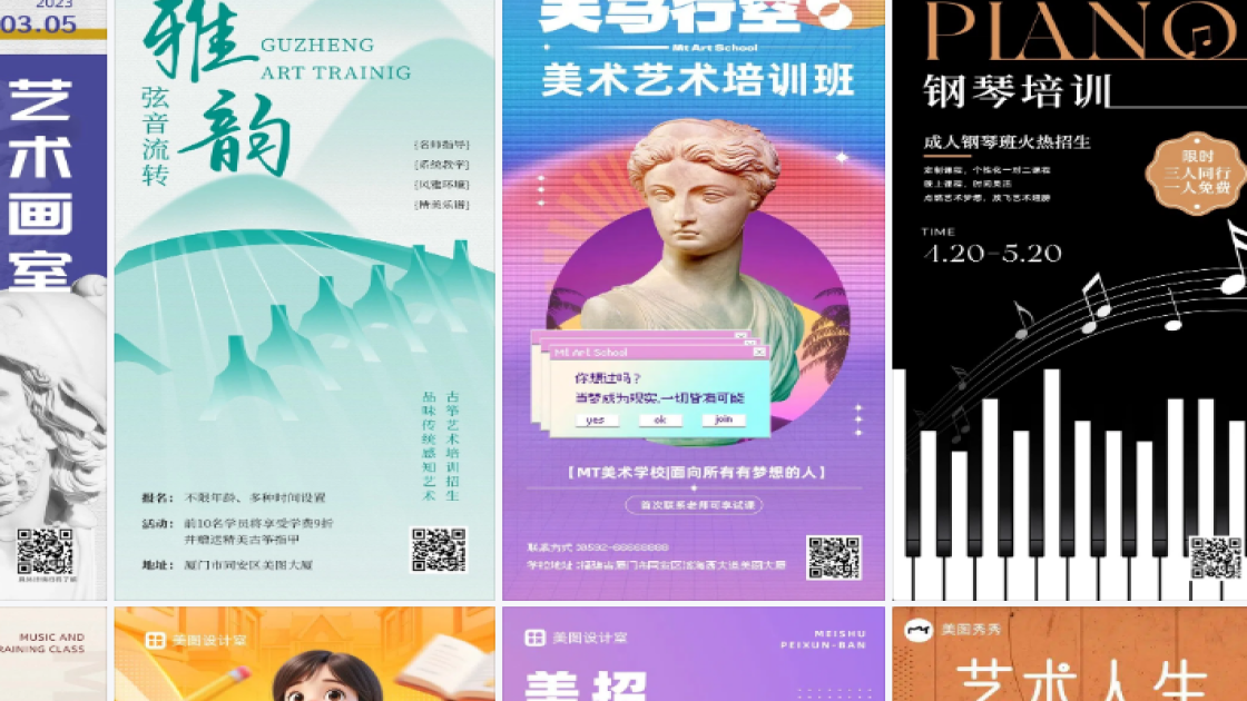 艺术培训素材