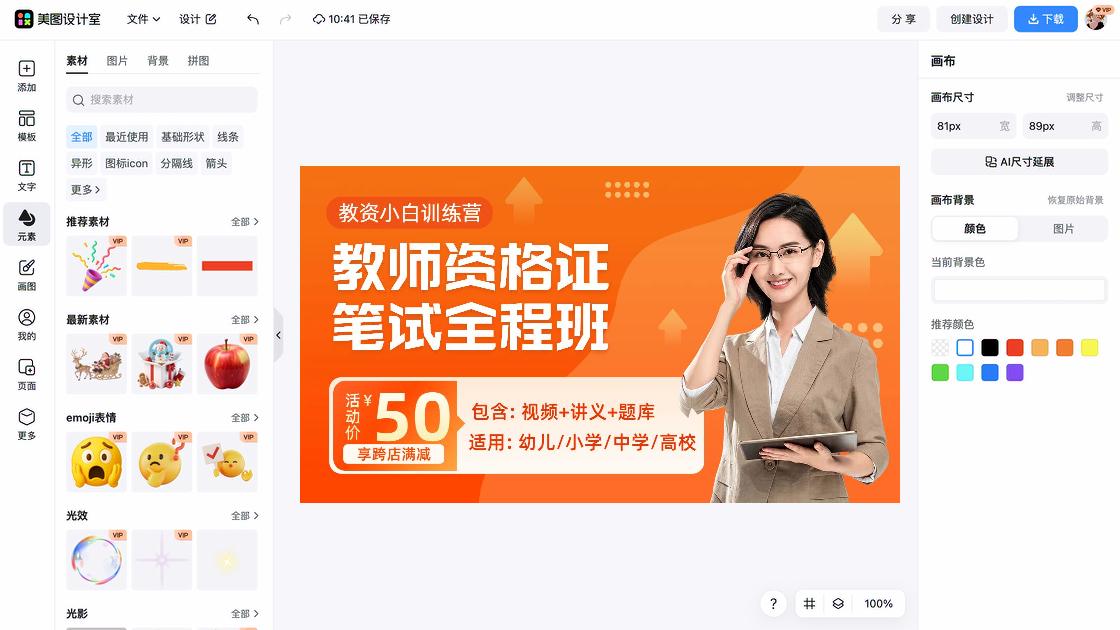 试听课素材