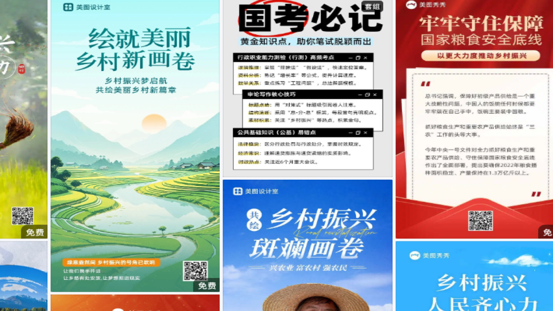 乡村振兴海报宣传模板