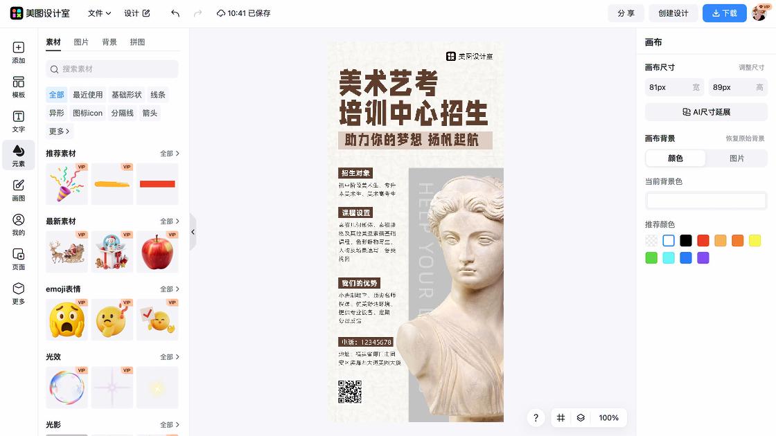 轮滑培训高清素材
