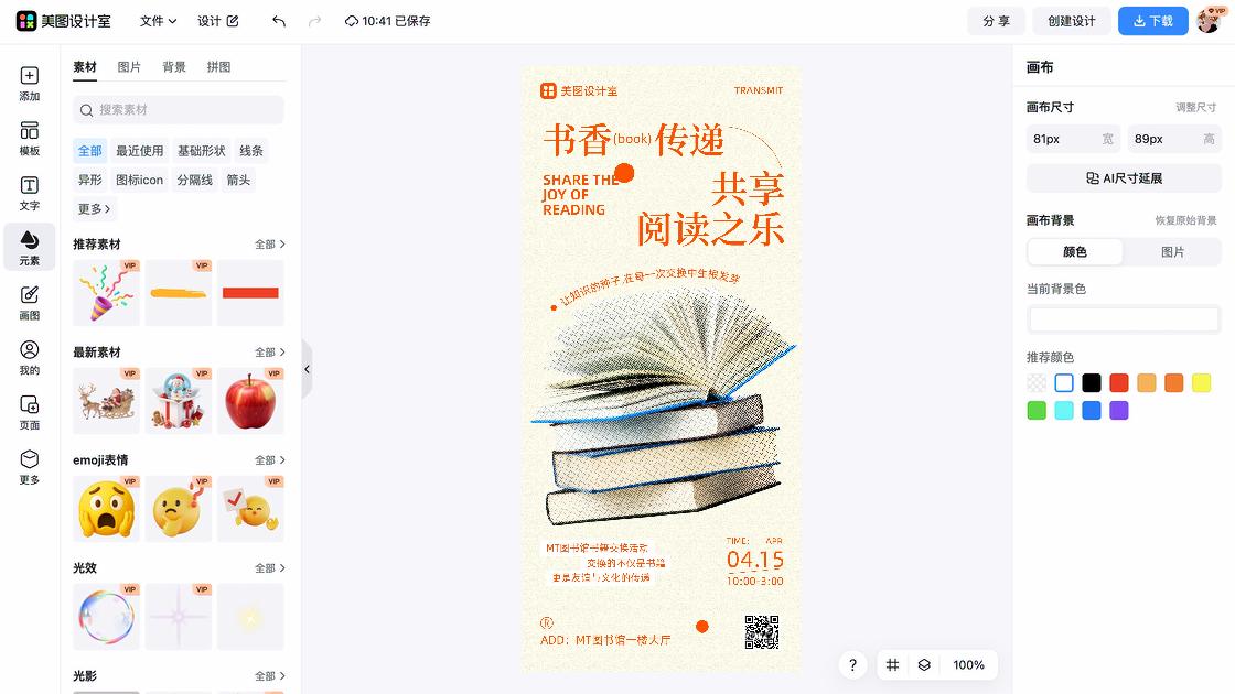 台球活动素材