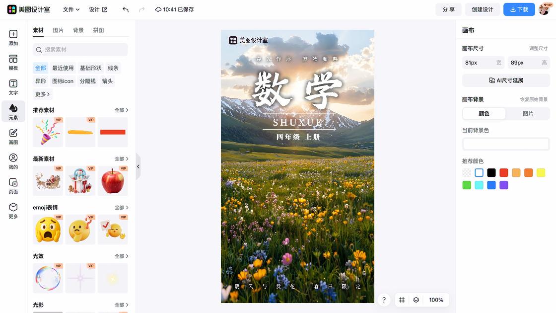 声乐课程平面设计