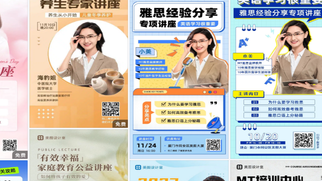 课程讲座高清图