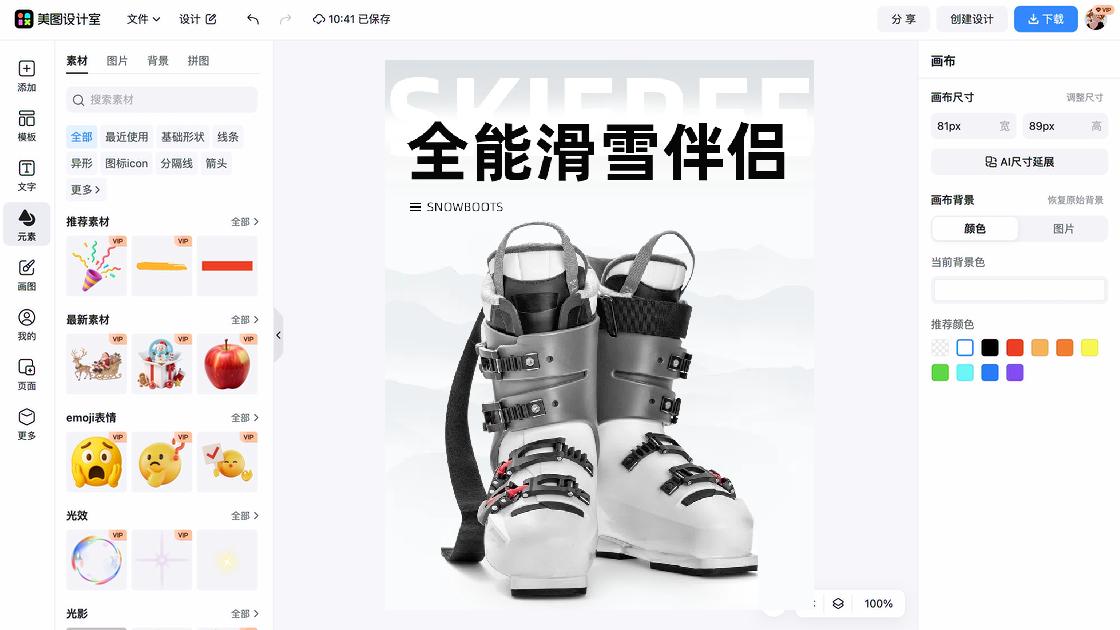 滑雪培训图案