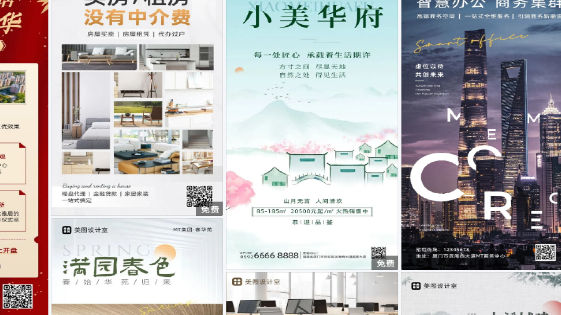 房地产营销创意设计