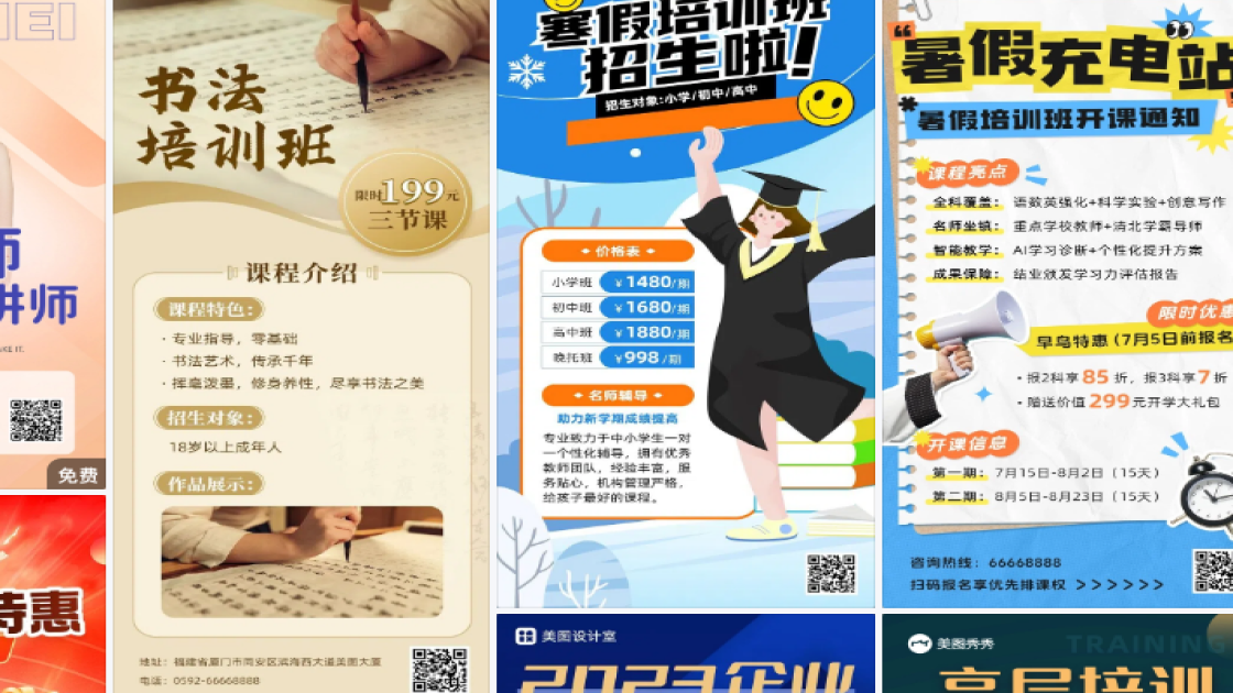 篮球培训海报宣传模板