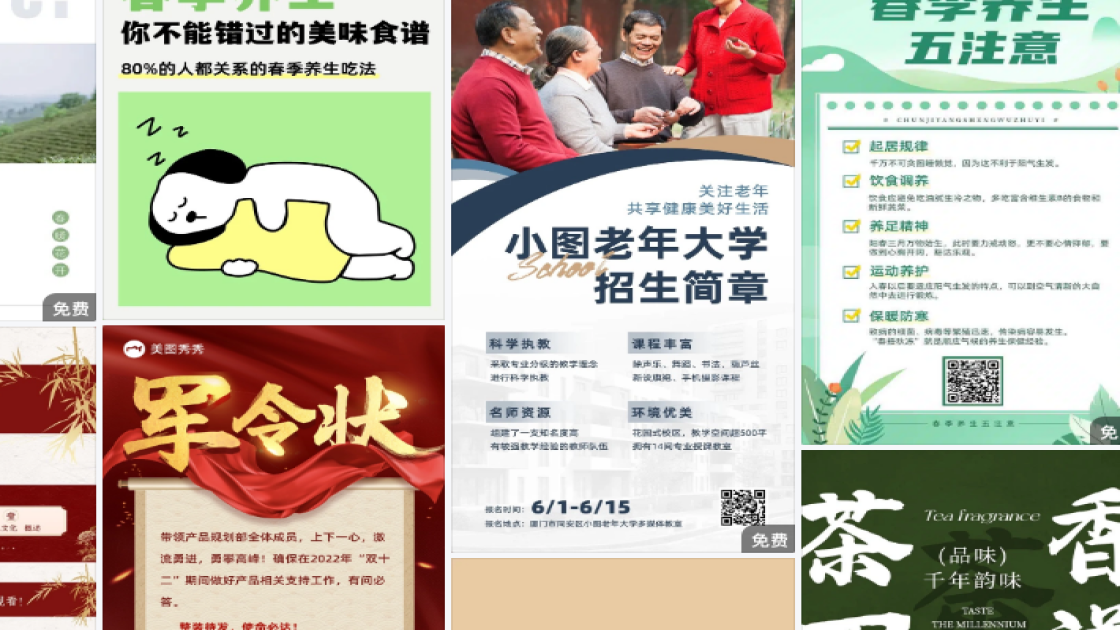 声乐活动广告设计
