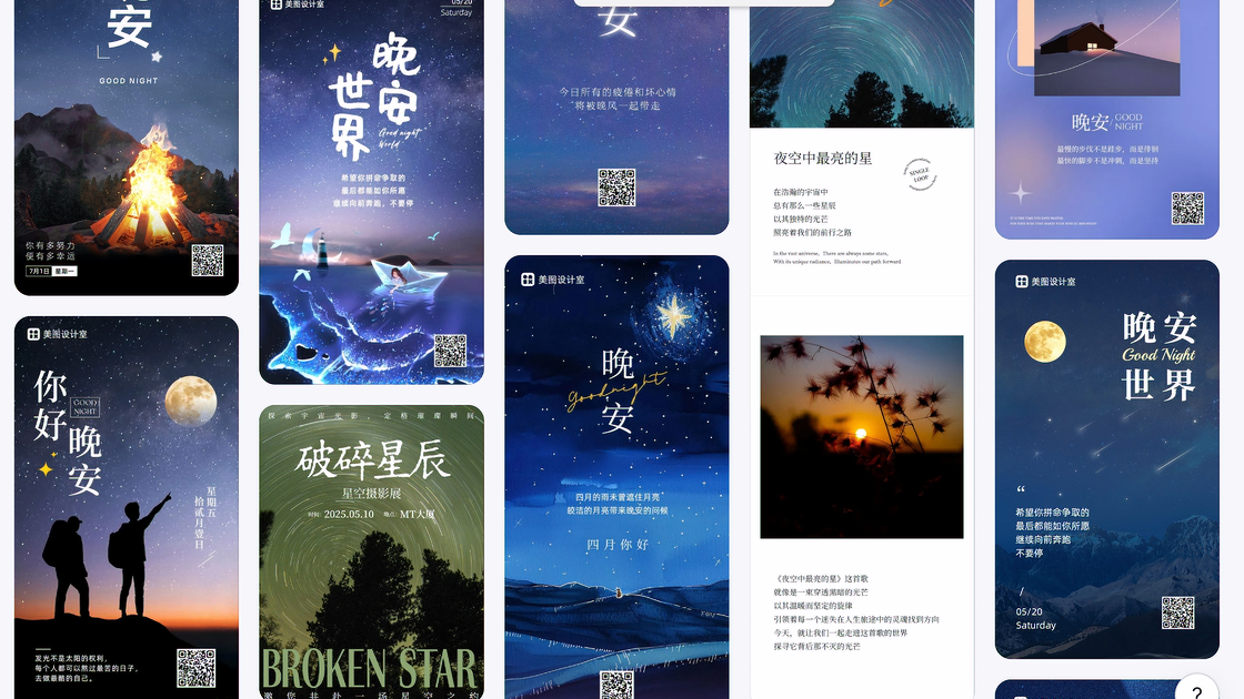 租房活动平面设计