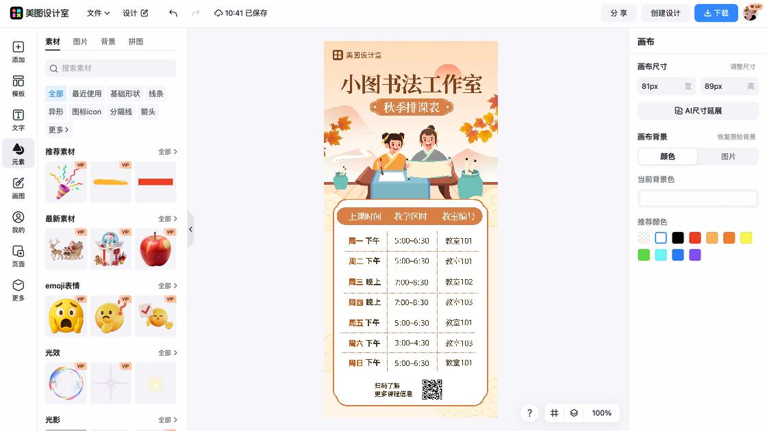 滑雪课程平面创意