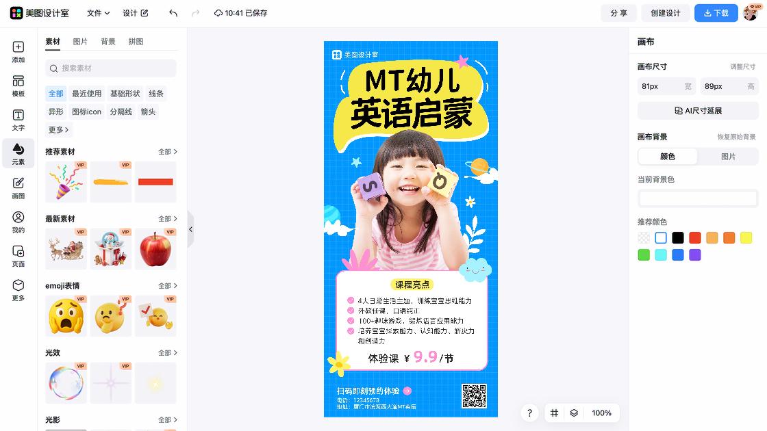 壁球课程图案