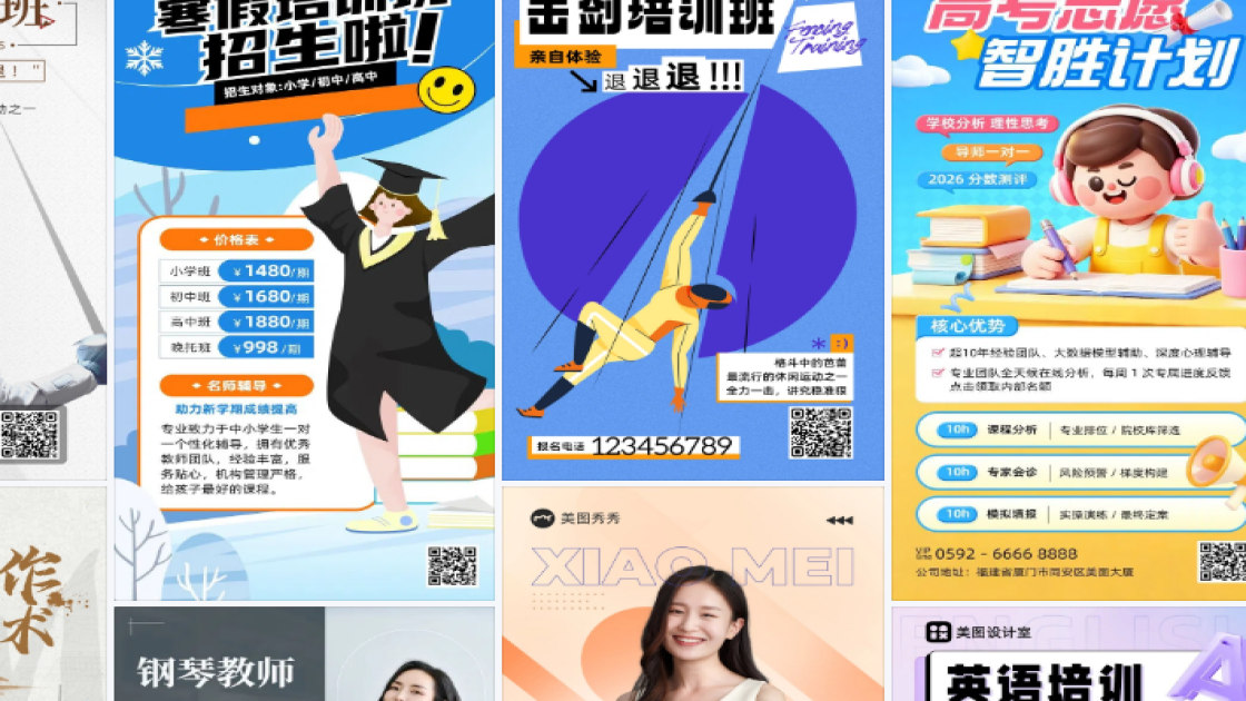 击剑培训平面设计