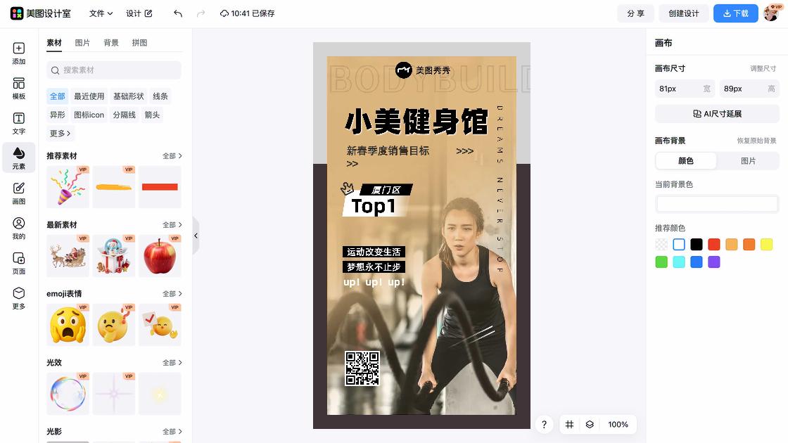 健身房图案