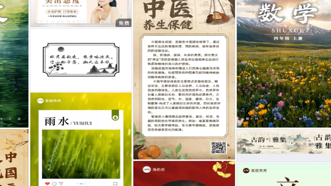 乐器培训海报模板