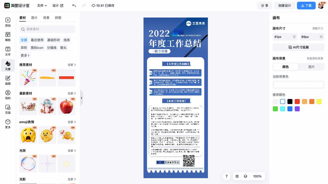 乡村振兴平面创意