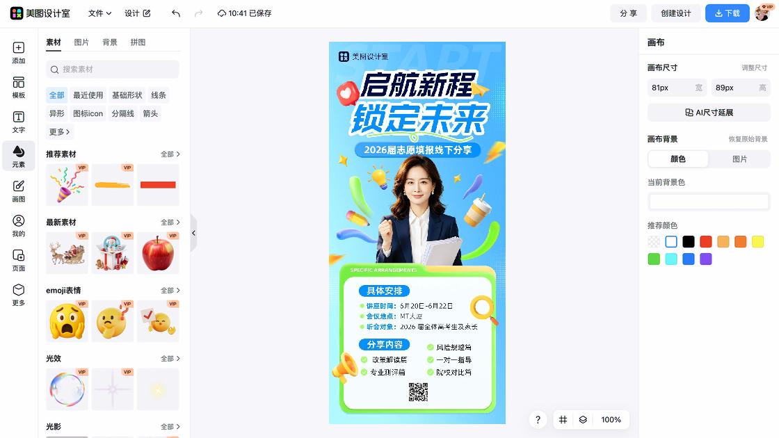 金融保险讲座海报灵感参考