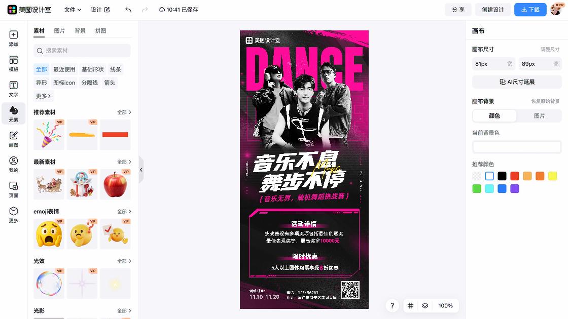 帆船活动设计模板