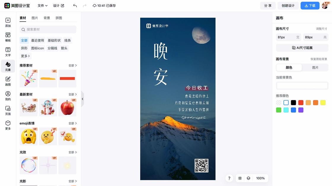 瑜伽宣传设计