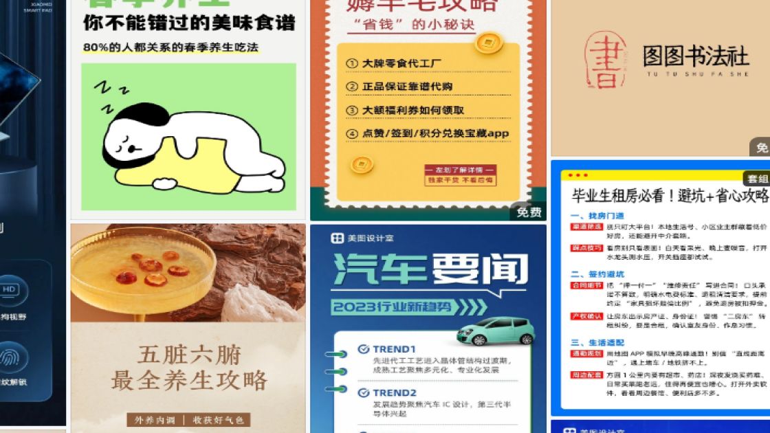 瑜伽课程海报智能排版