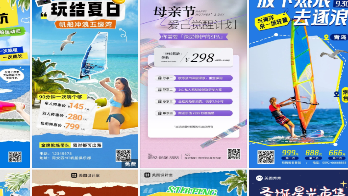 帆船活动图片