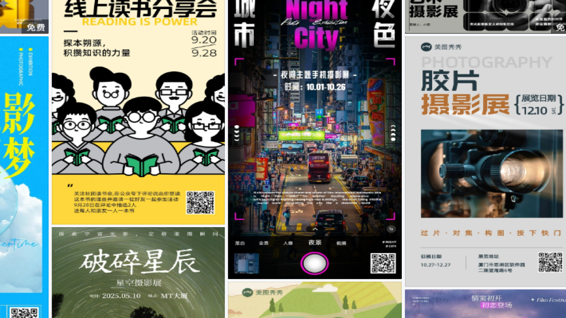 摄影展会图文结合
