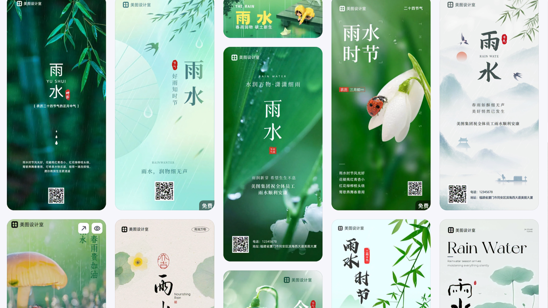 饺子广告模板