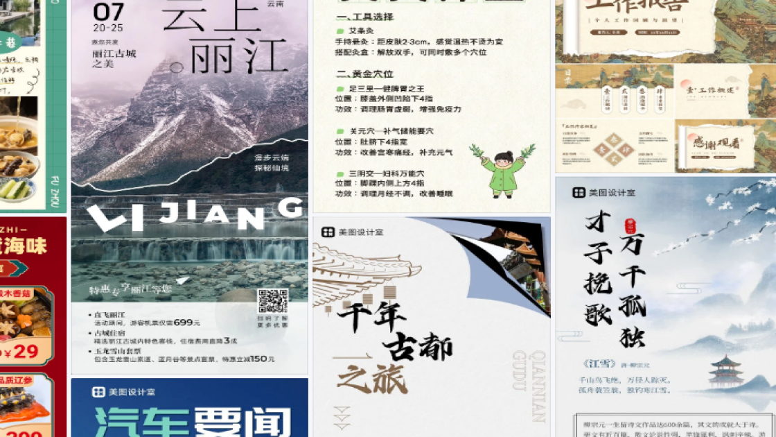 交流分享讲座海报