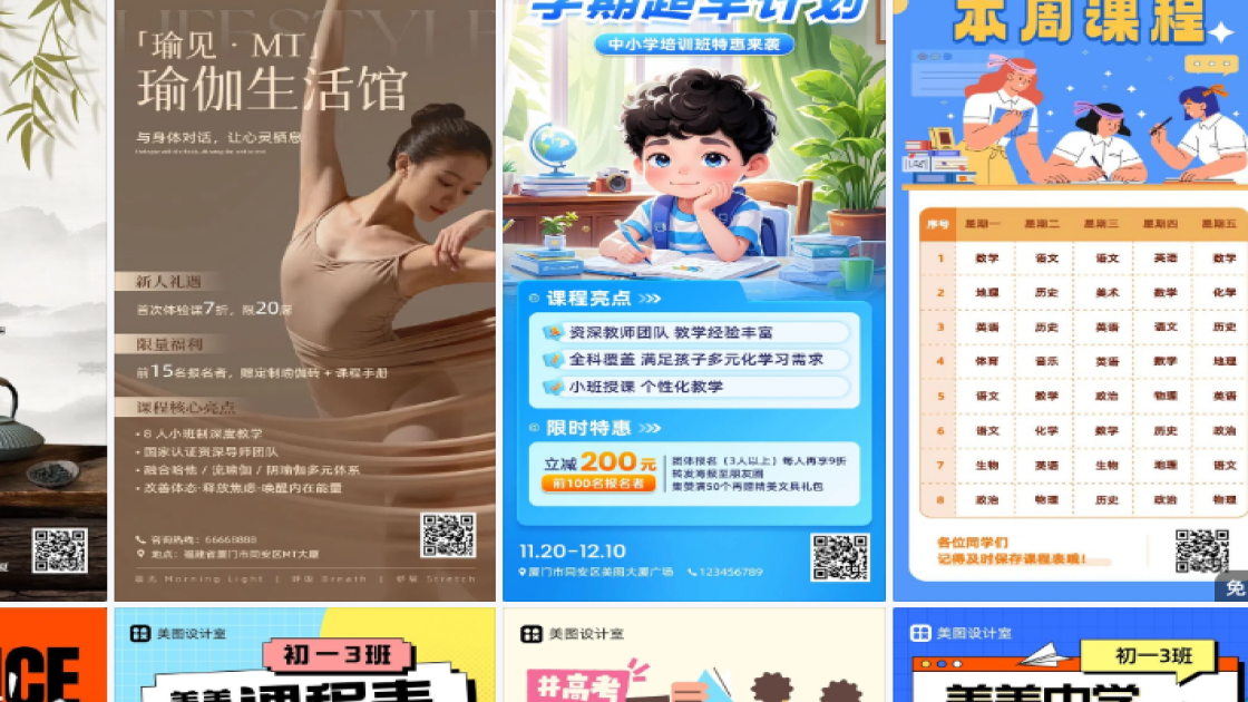 滑雪课程海报设计趋势
