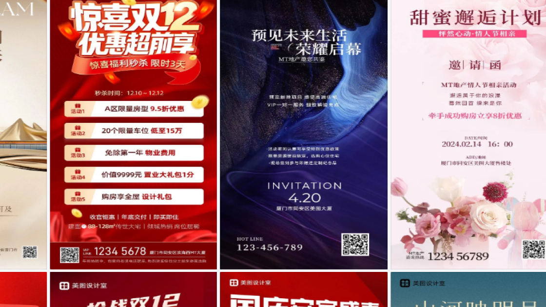 房地产活动高清图