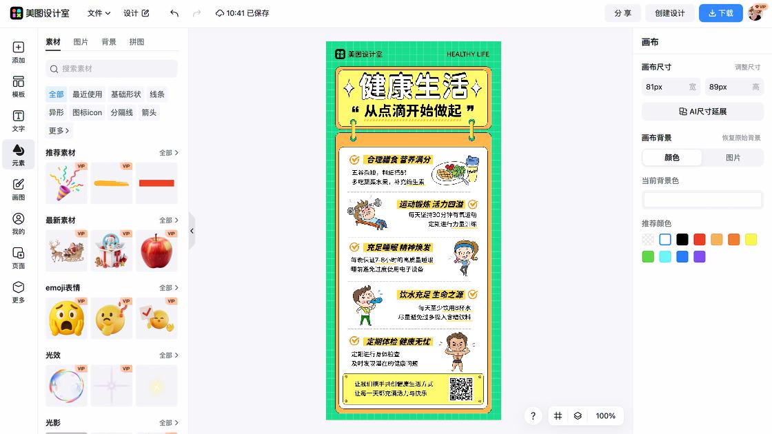 滑冰课程海报设计网站