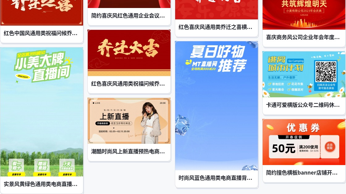 舞台背景板