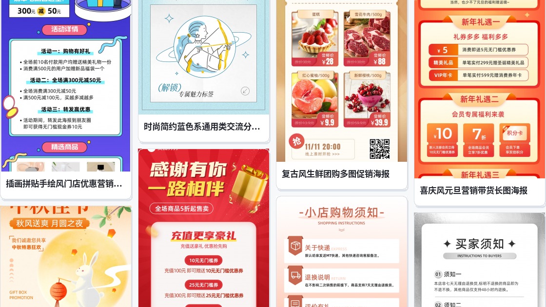 商品标签海报
