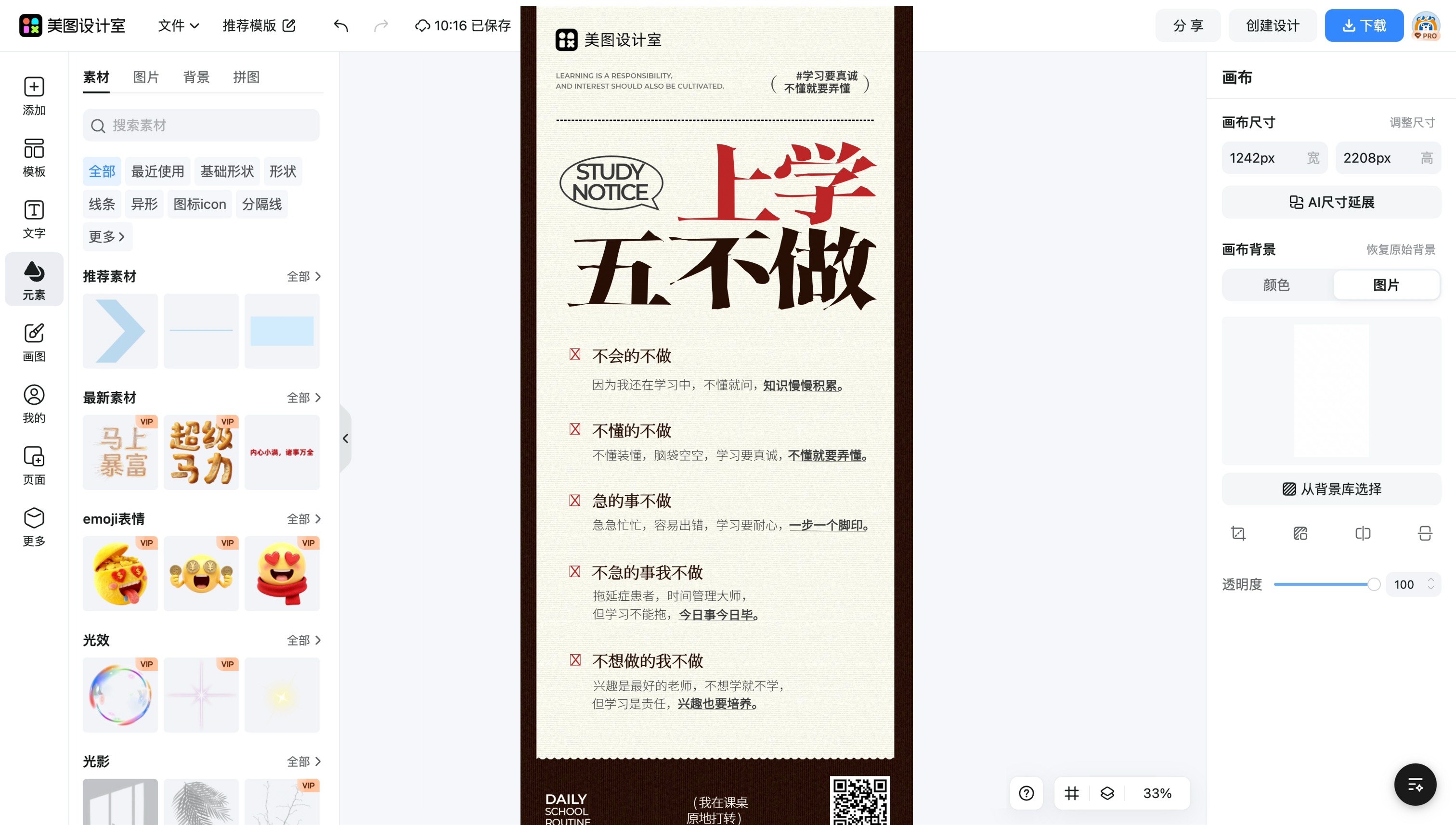 图片做动图