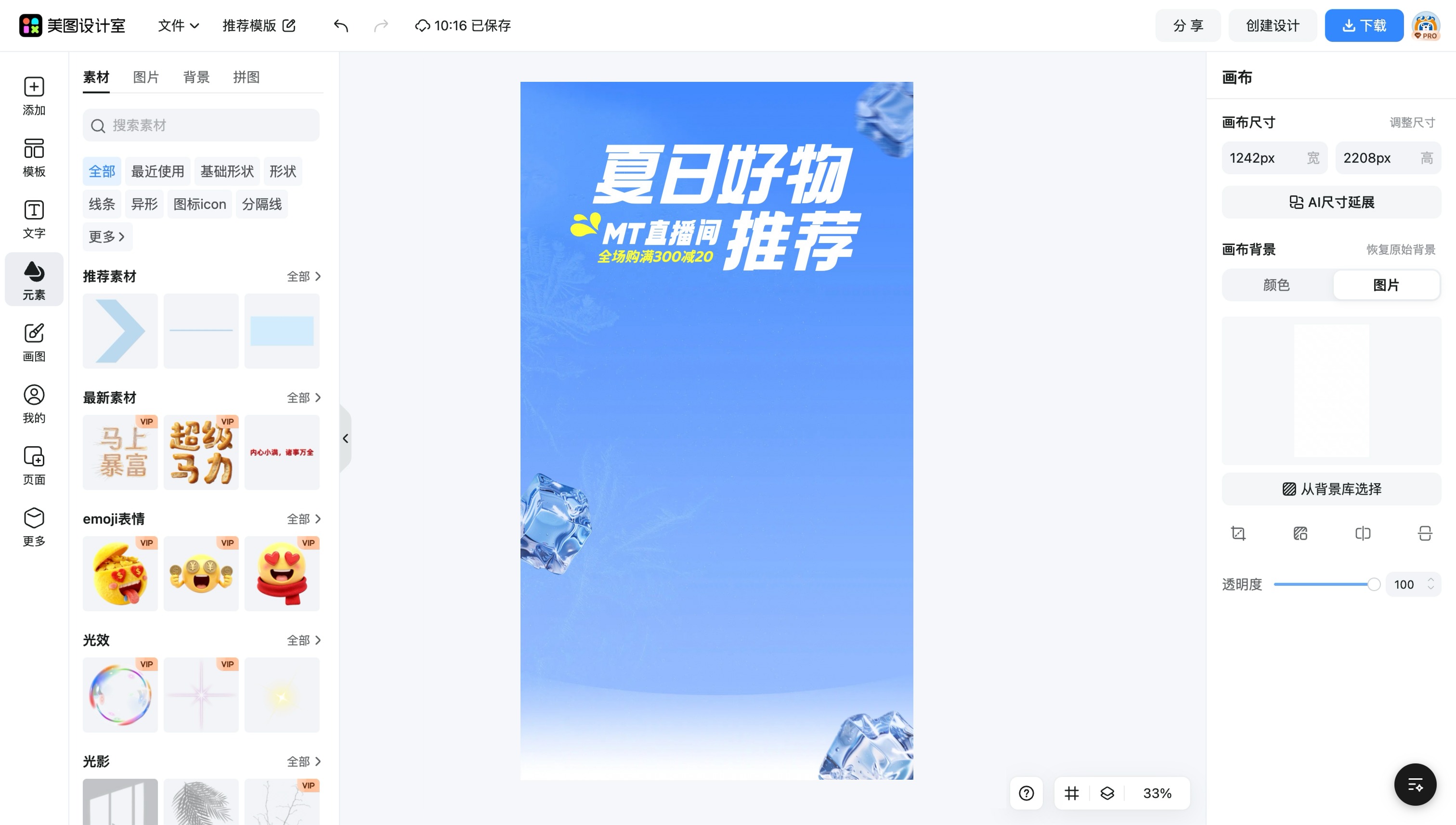 字体设计图片