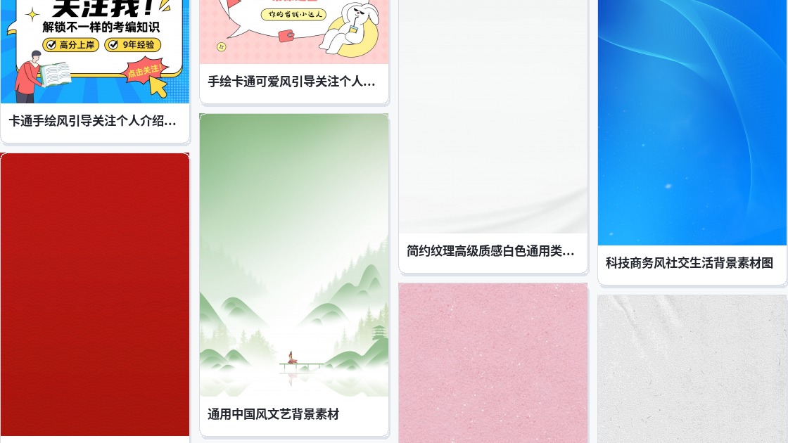 名片背景素材