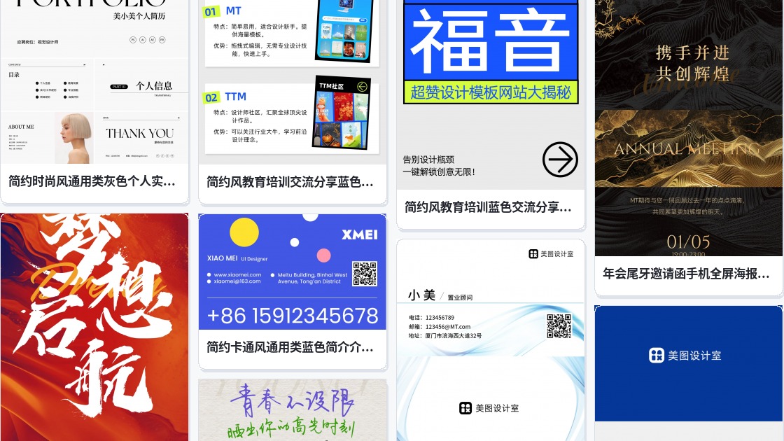 设计模板名片