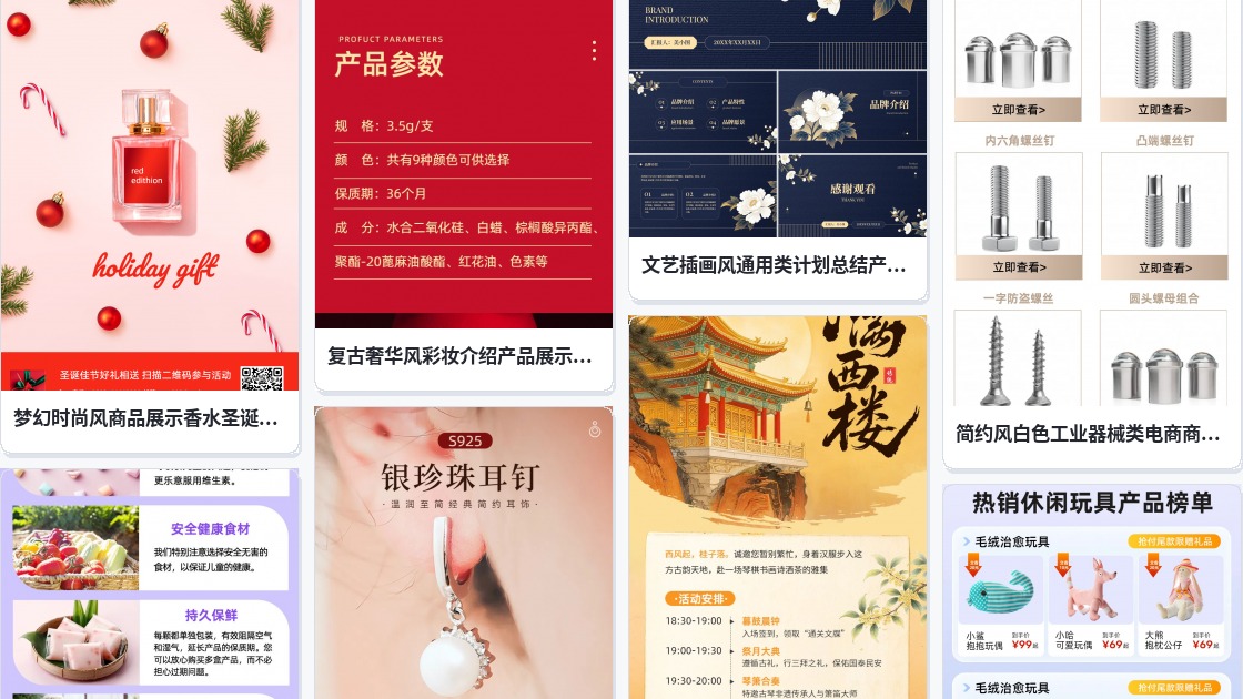 产品展示二维码