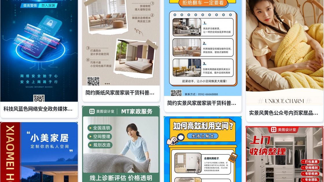 qq空间