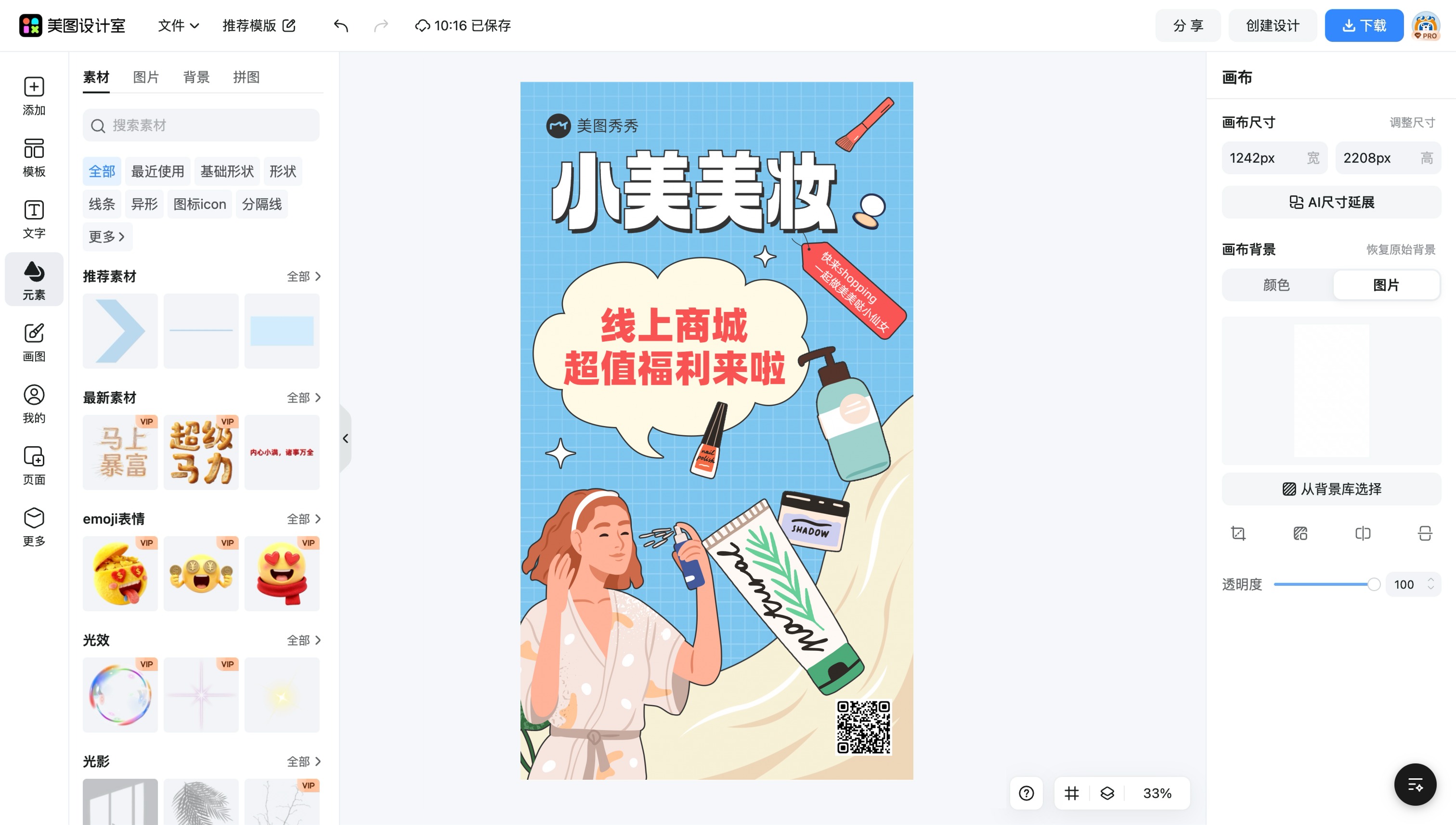 线上