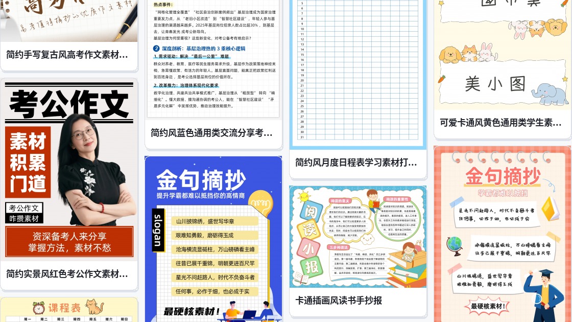 朋友圈广告素材