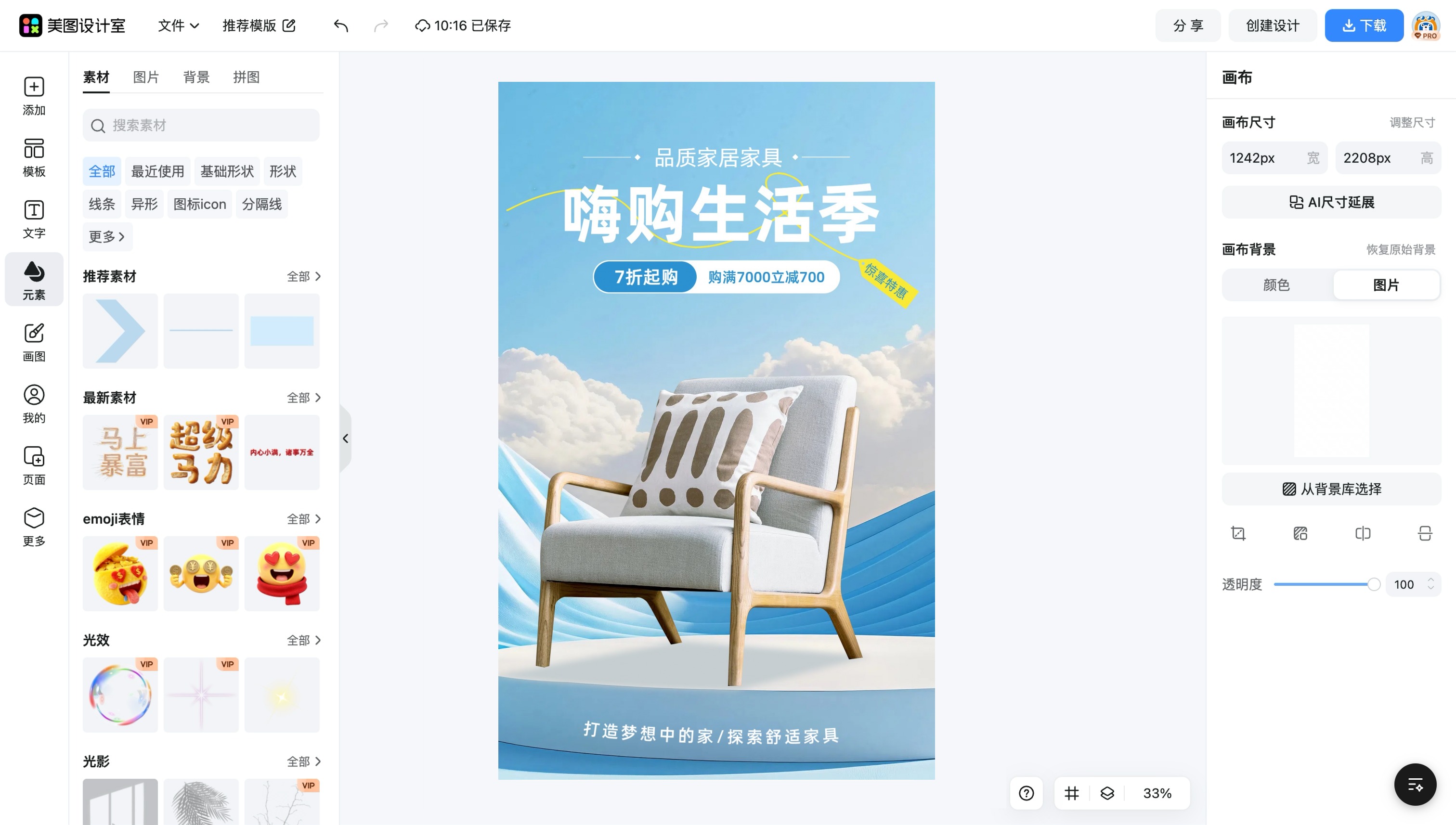 家具淘宝二维码