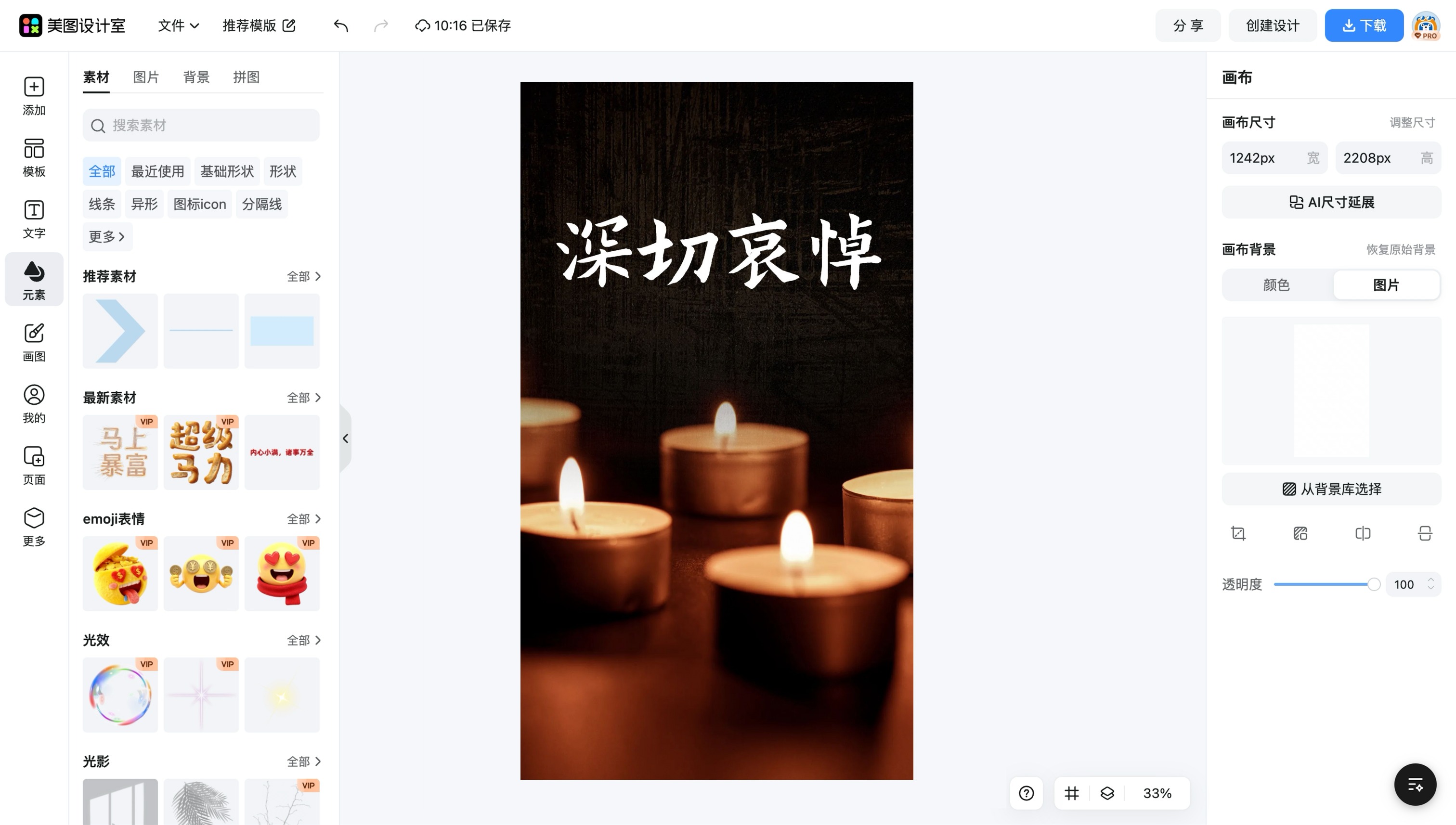 怪兽元素