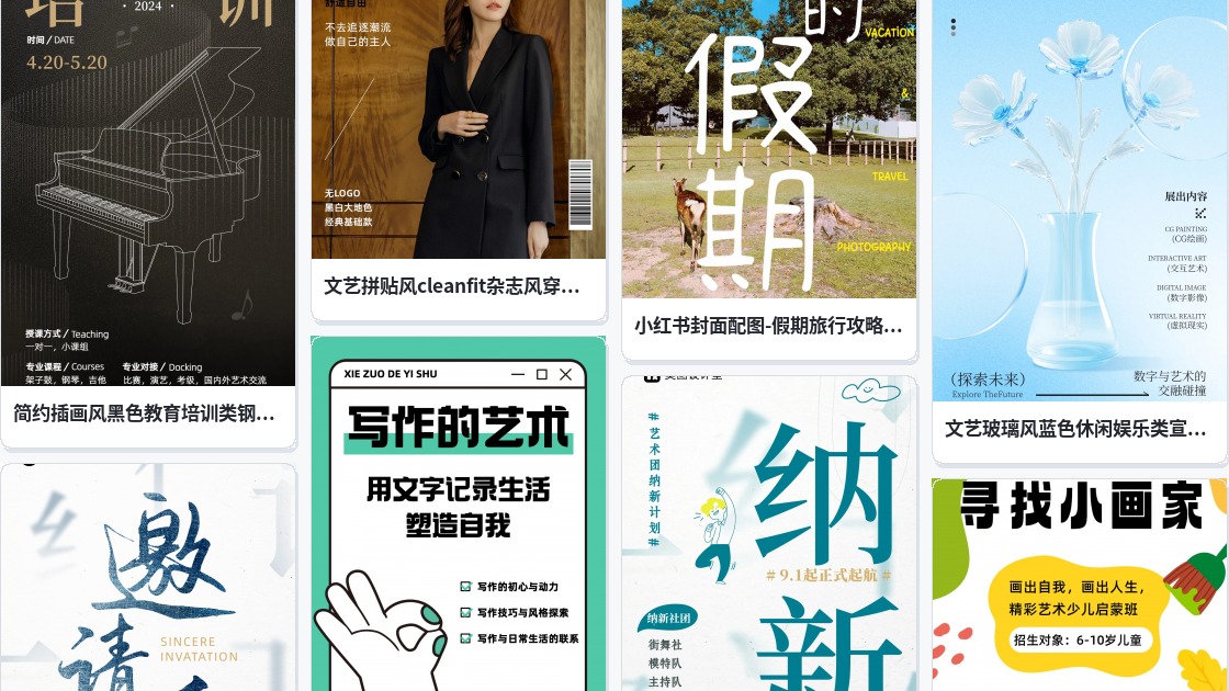 logo艺术字