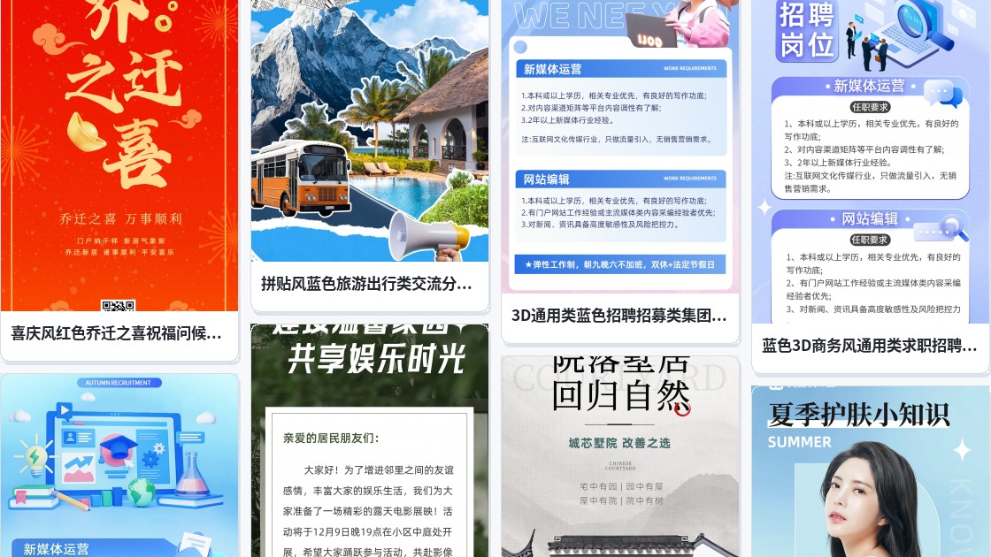 门户